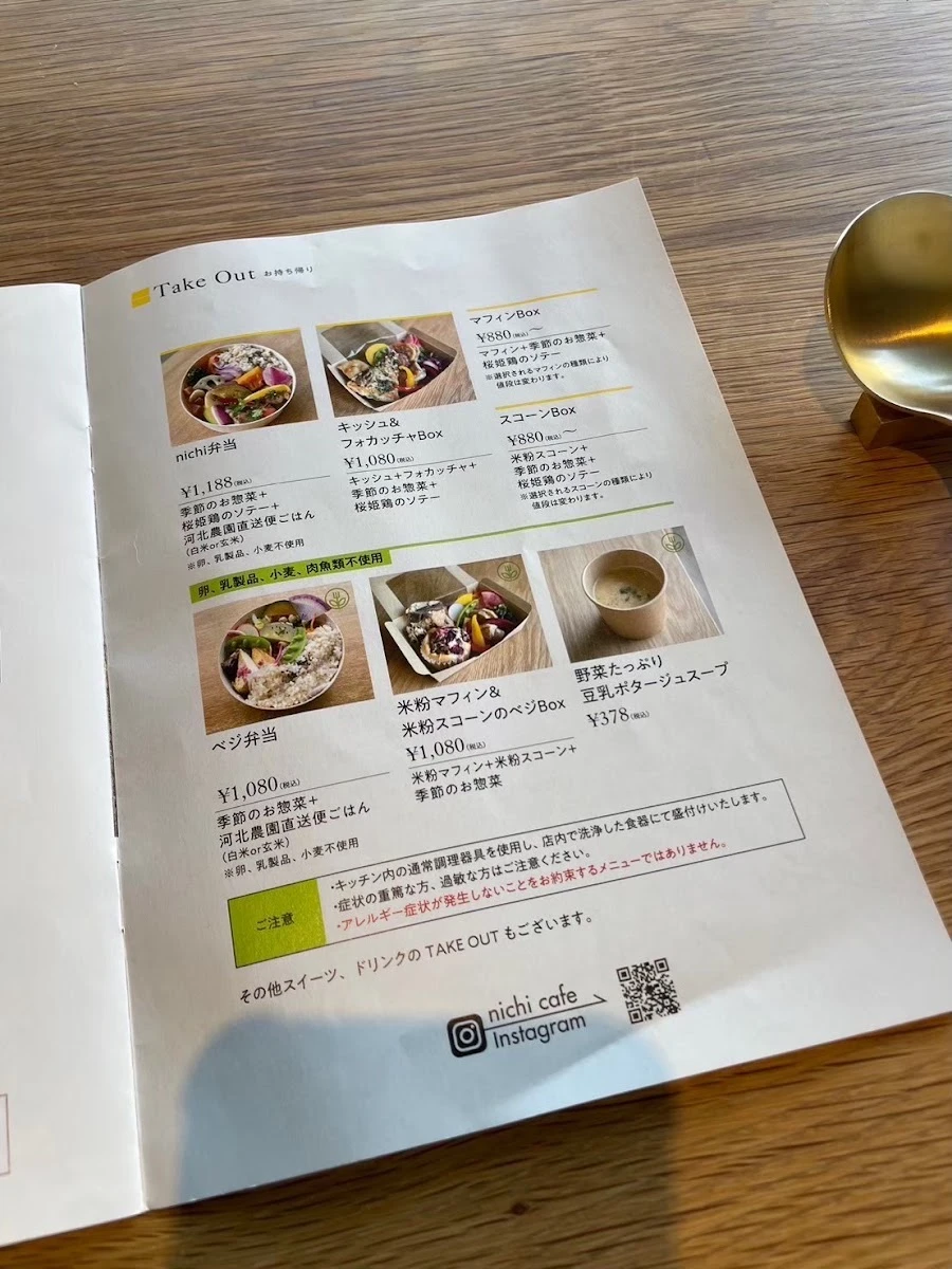 nichi cafe メニュー写真 7